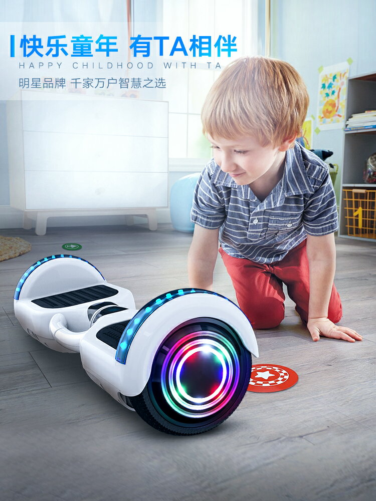 官方正品阿爾郎智能電動兒童平衡車成年人雙兩輪學生自平行扭扭車-朵朵雜貨店