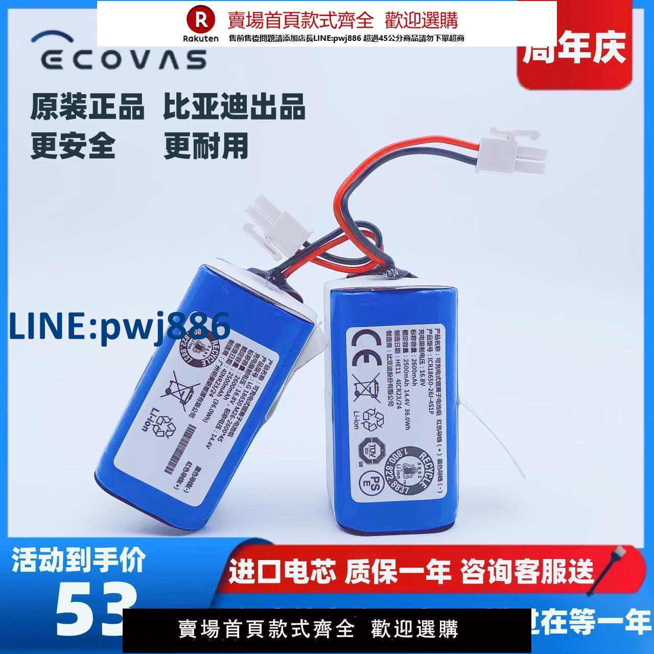【高品質超低價】科沃斯掃地機CEN540電池546 558 DG800 660 DL33魔鏡機器人35配件