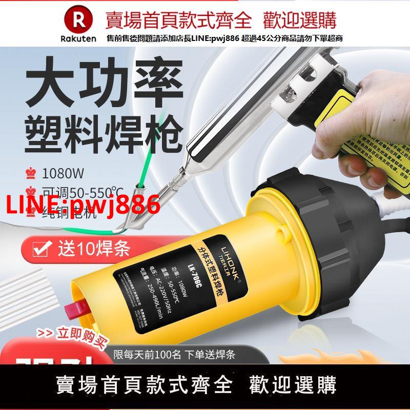 【高品質超低價】分體式塑膠焊槍pp板材焊接裂縫修復機PE垃圾桶水箱槽熱風修補焊槍