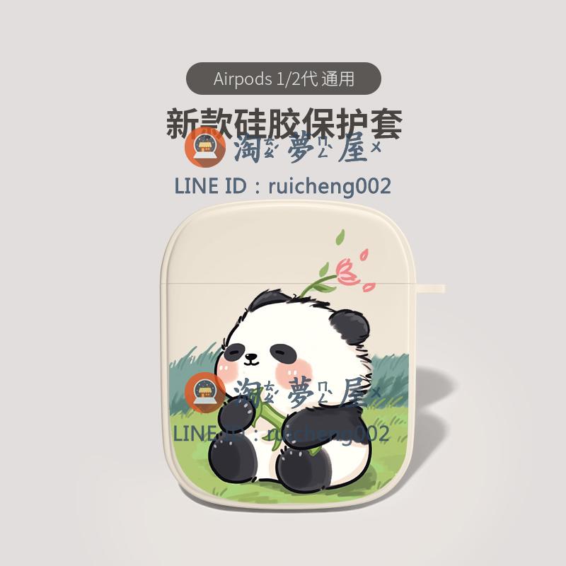 適用蘋果耳機保護套airpods三代小熊貓airpodspro花花和花airpods二代無線藍芽收納盒【淘夢屋】