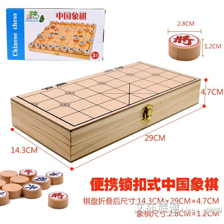 買一送一象棋便攜鎖扣式實木制質折疊家用學生培訓象棋套裝棋盤 【快速出貨】