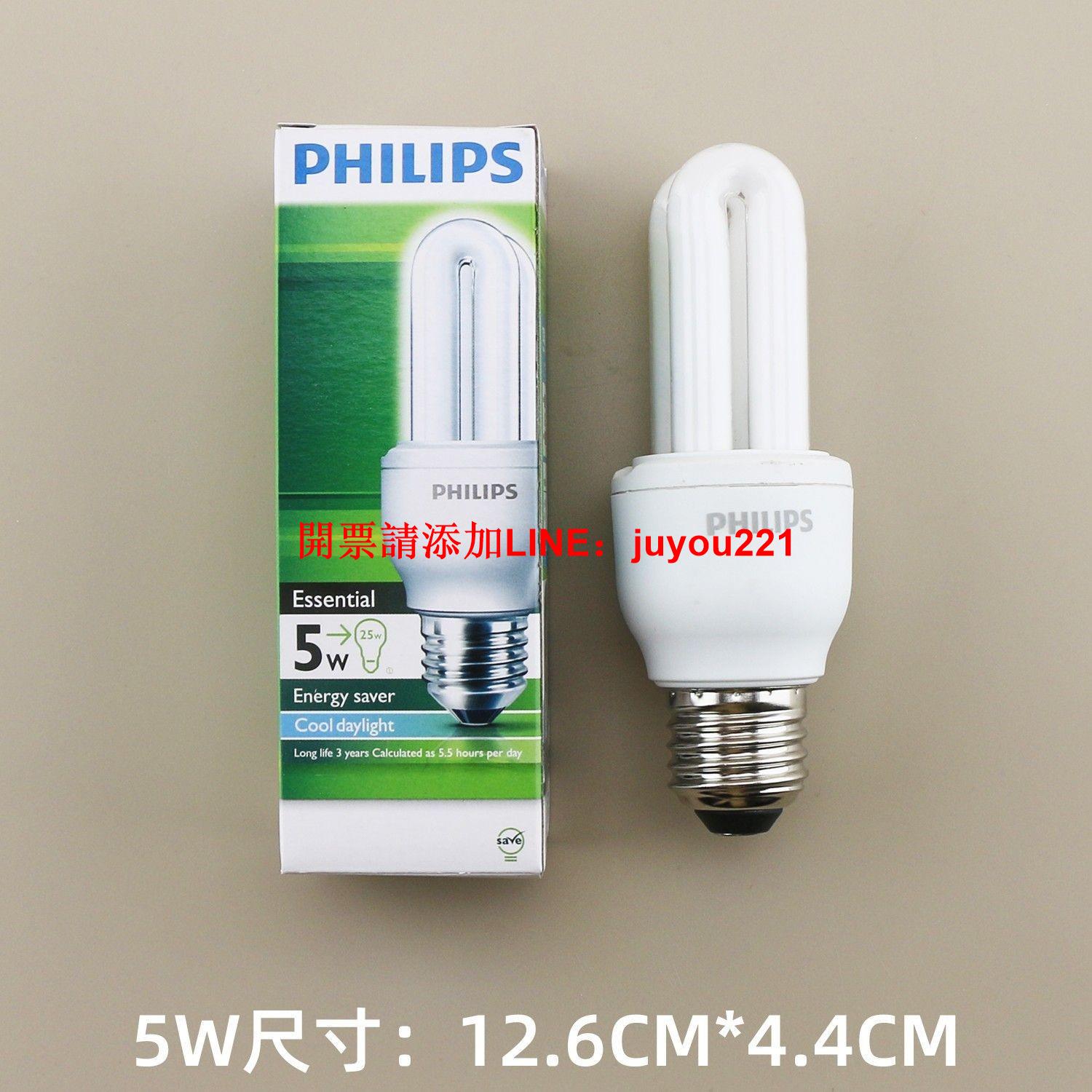 Philips飛利浦2U5W白光小功率環形燈管熒光燈吸頂燈管三基色