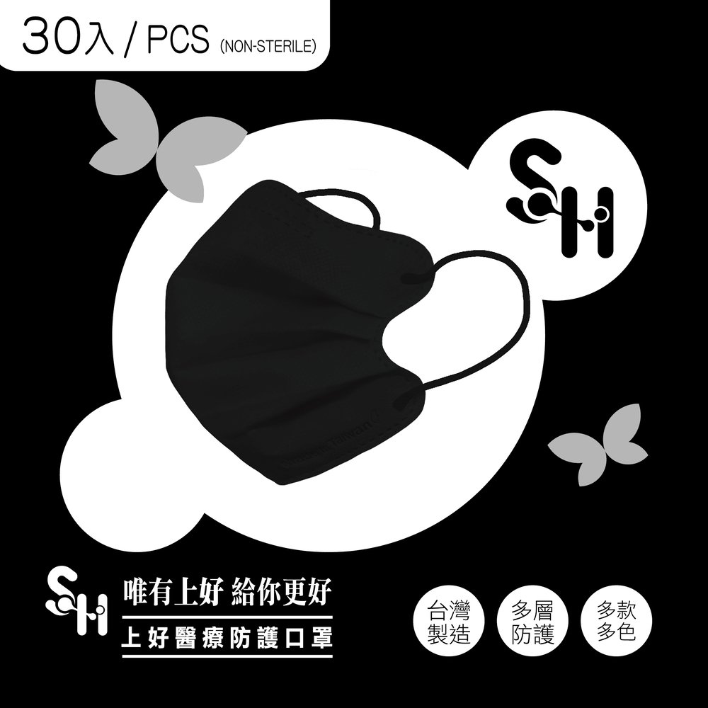 【現貨快速出貨】蝶型口罩 上好成人醫用口罩 30入 小臉口罩 美顏口罩 小顏口罩 成人醫療口罩 蝴蝶口罩 上好醫療口罩 美顏口罩 蝶型口罩 0