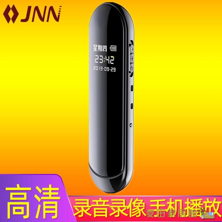 錄音筆 JNN V8專業錄音筆帶攝像頭高清降噪錄音錄像神器智能錄像機攝影頭