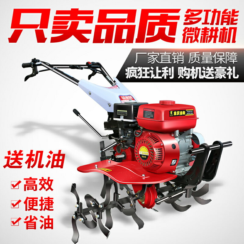 【臺灣公司 可開發票】微耕機 小型鬆土機旋耕起壟除草開溝耕地機柴油汽油多功能旋耕機