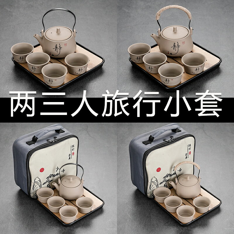 旅行茶具套裝家用戶外辦公室簡約功夫粗陶泡茶便攜式包小茶盤套裝