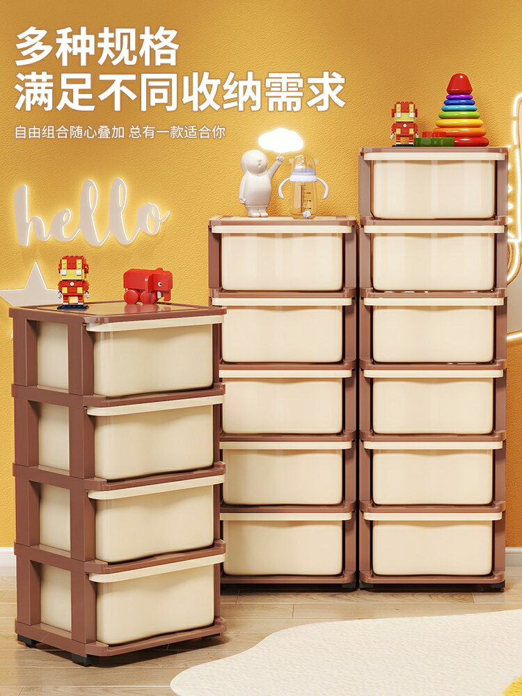 兒童玩具收納櫃抽屜式家用客廳零食置物架床頭加厚衣服整理儲物櫃