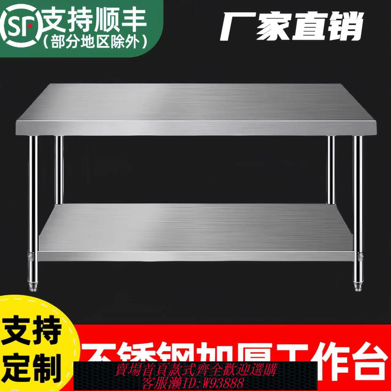 {臺灣公司貨 可打統編}加厚不銹鋼雙層工作臺廚房酒店切菜桌飯店操作臺商用打荷打包臺