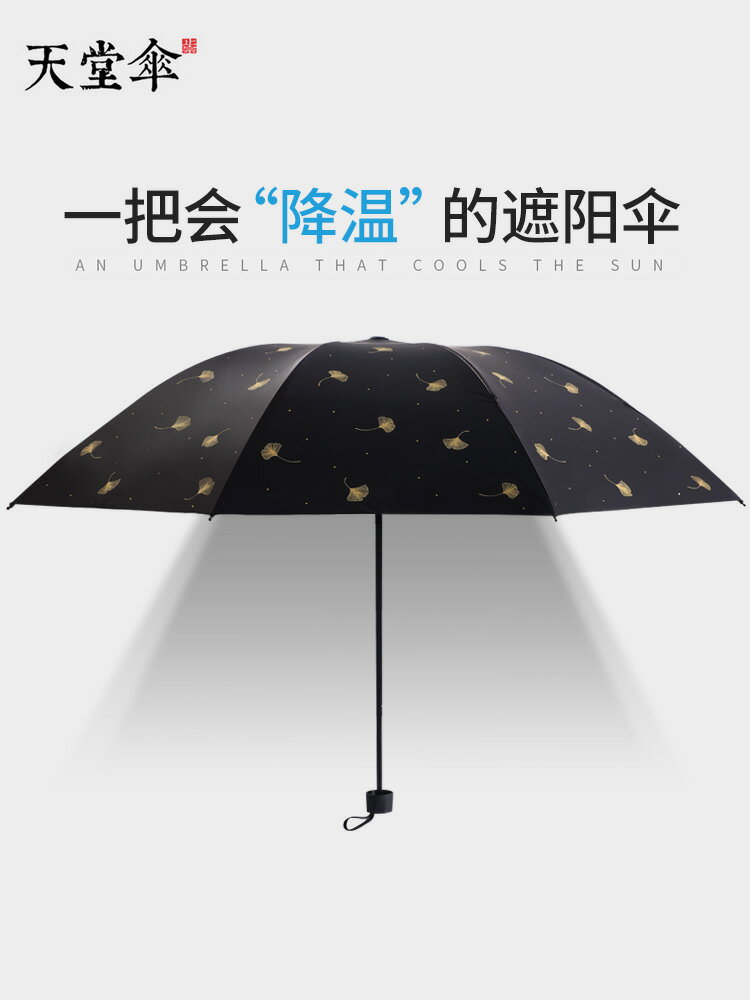 雨傘女晴雨兩用遮陽傘太陽傘天堂傘防紫外線小巧便攜折疊防曬超輕