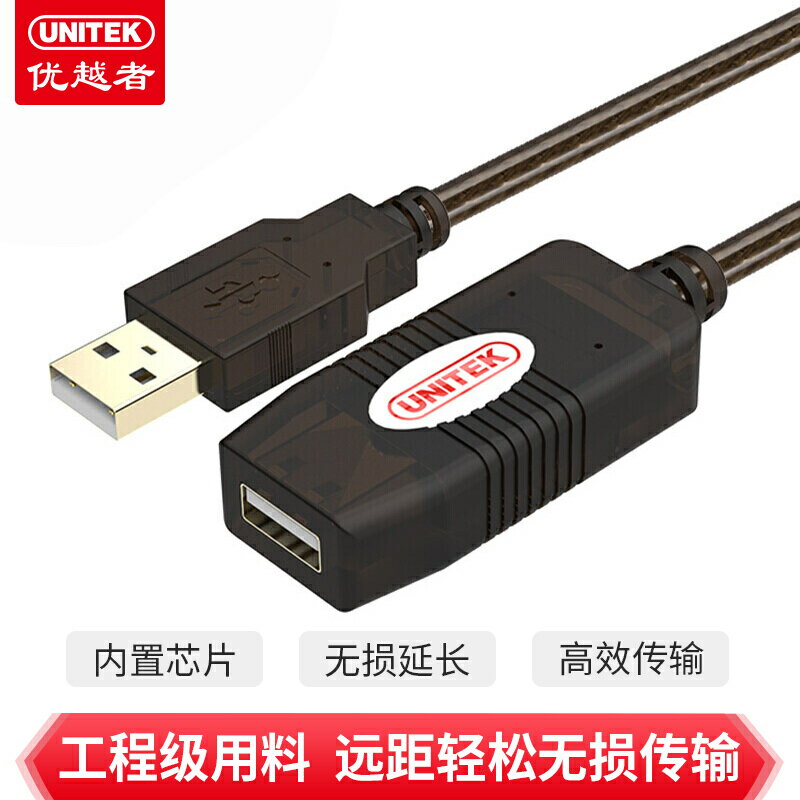 優越者 usb2.0訊號放大延長線 高速無線網卡加長器5/10/15m/20米