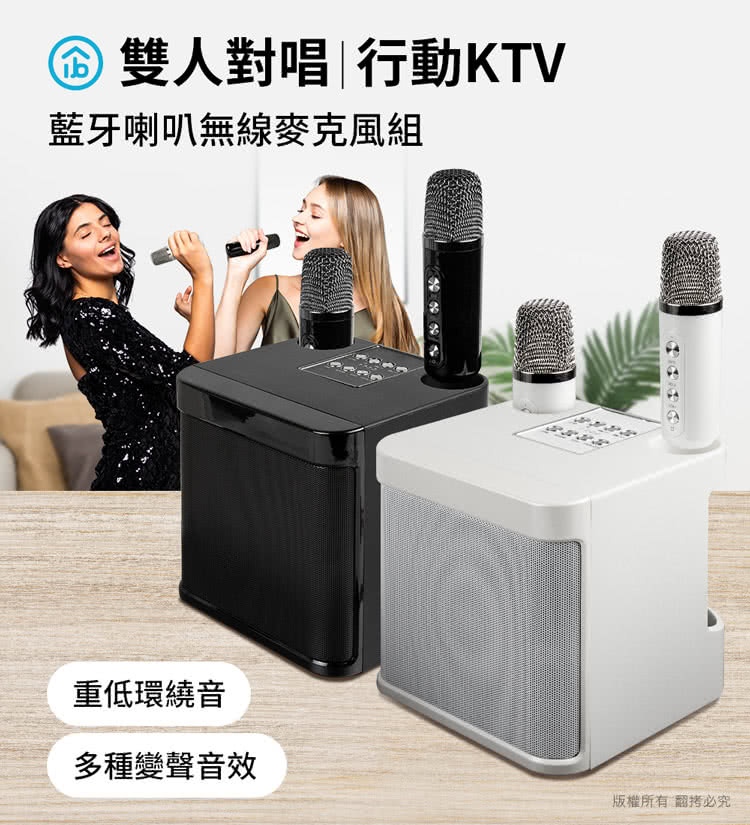 J~ aibo 雙人對唱行動KTV 藍芽喇叭無線麥克風組