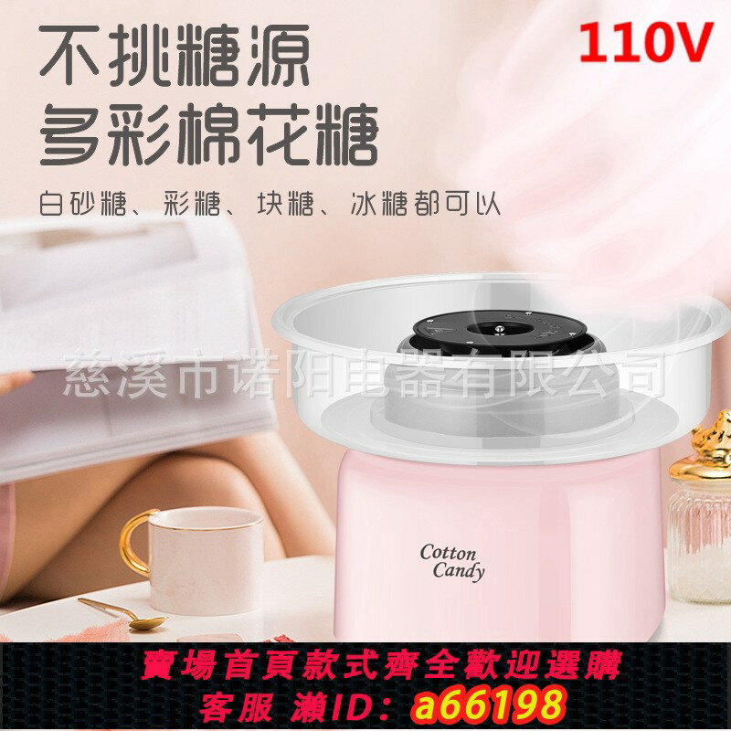 【臺灣公司 可開發票】110V棉花糖機家用兒童迷你棉花糖機 DIY全自動節日創意禮物聖誕節
