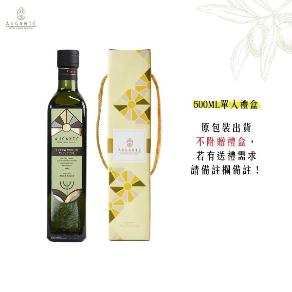 AUGANIC澳根尼 特級冷壓初榨橄欖油【500ml】【750ml】 2