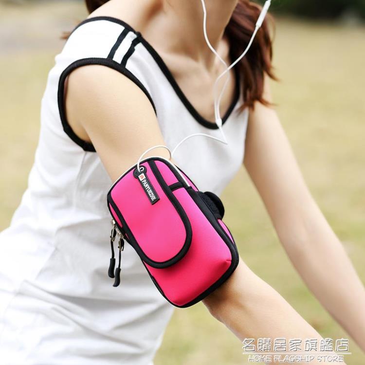 戶外運動跑步手機臂包男女運動健身臂套蘋果7通用手機套手腕包 交換禮物