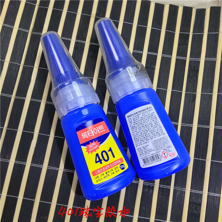401強力膠水珠寶膠水有戒指吊墜飾品DIY工具材料配件手工製作釦子