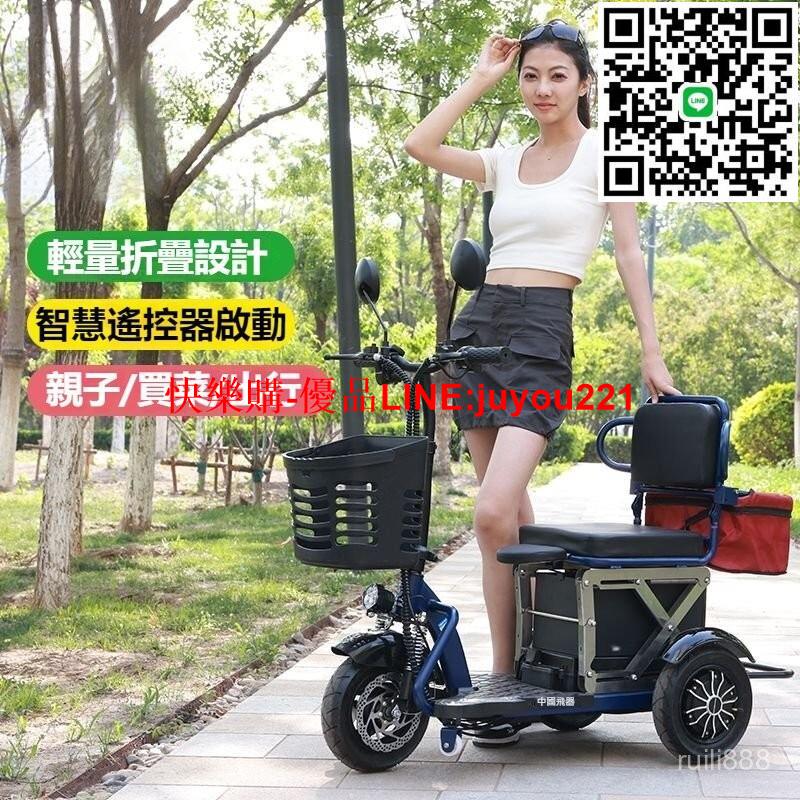 【 超長續航 】 三輪車 折疊車 電動三輪車 小型家用電瓶車 電動腳踏車 成人代步車 電動自行車 休閑電動三輪車