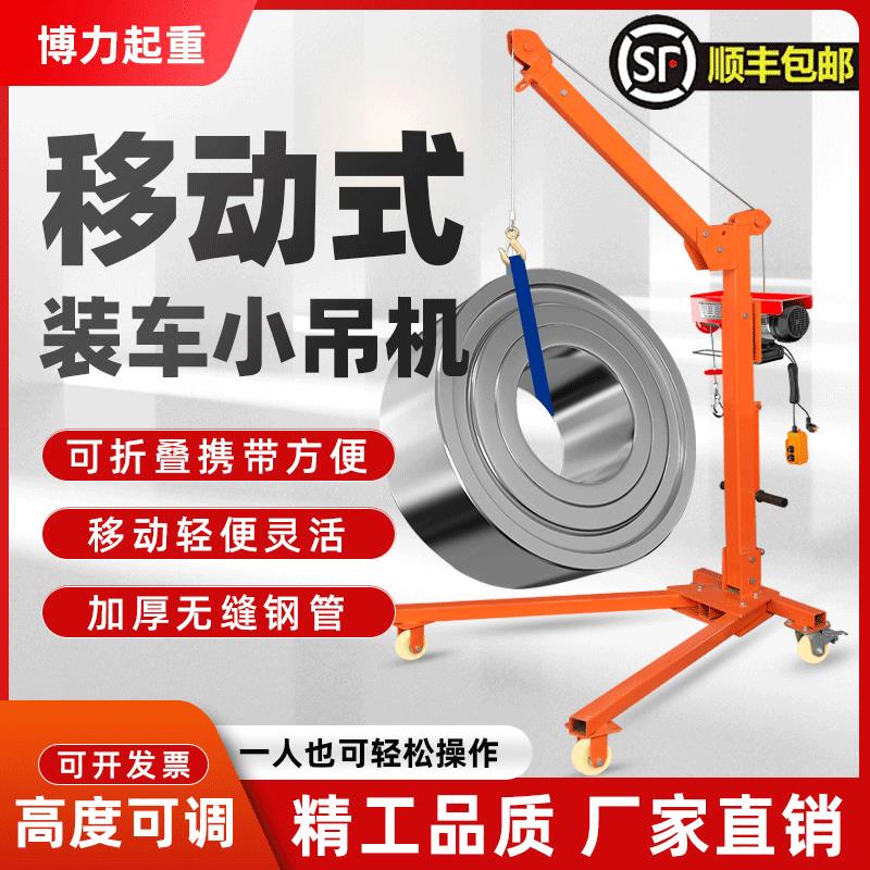 【超低價 臺灣公司】移動小型吊機便攜式手搖折疊小吊機家用電動手動升降起重提升吊機【注意！下單滿299出貨】