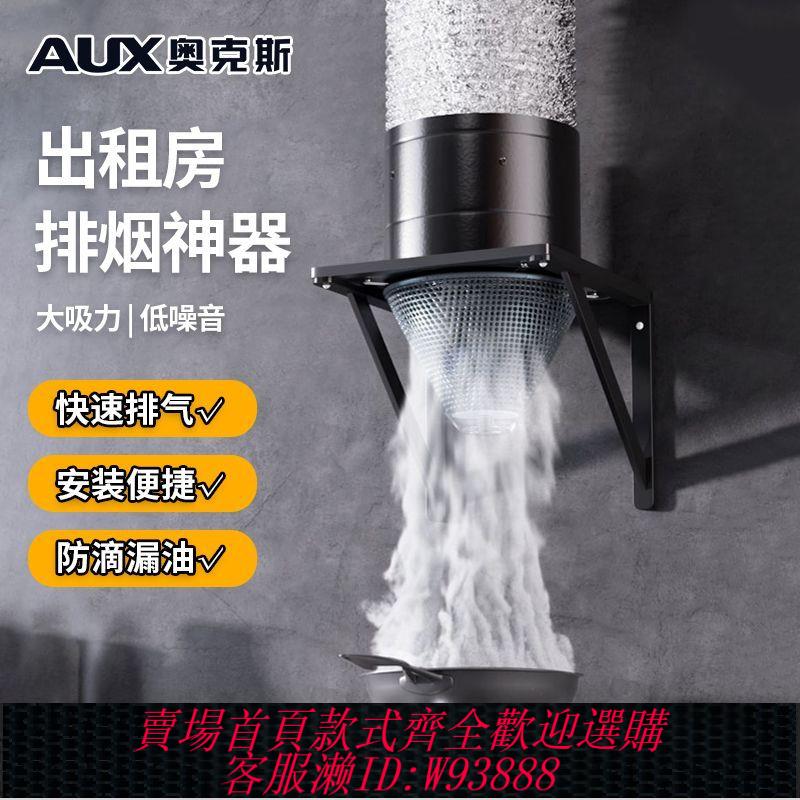 {公司貨 最低價}奧克斯高速抽風機工業強力排氣扇換氣扇廚房油煙家用窗式排風扇