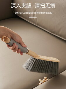 床刷家用軟毛掃床毛刷子除塵刷長柄臥室沙發掃炕笤帚地毯清潔神器