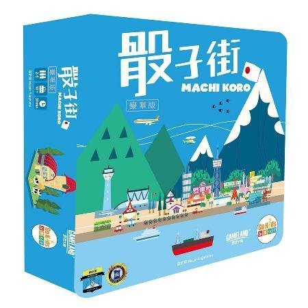 含稅附發票 骰子街 豪華版 Machi Koro Deluxe 送牌套+內附港口擴+百萬擴+限定Promo 繁中正版桌遊