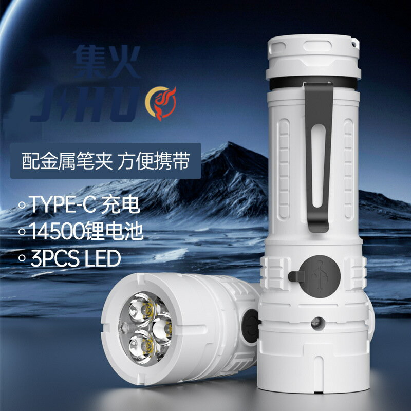 戶外便攜強光手電筒 新款手電夾LED照明輕巧迷你充電燈應急手電筒【尚宜家居】