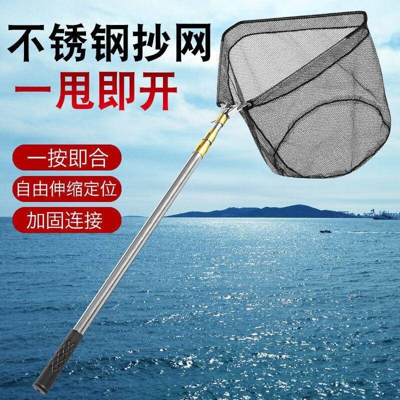 不鏽鋼抄網三角一件式杆撈網自動摺疊實心網頭伸縮定位便攜抄網漁具