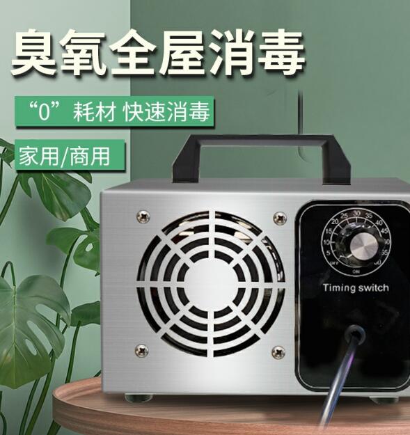臭氧殺菌消毒機小型家用除甲醛空氣淨化異味除臭