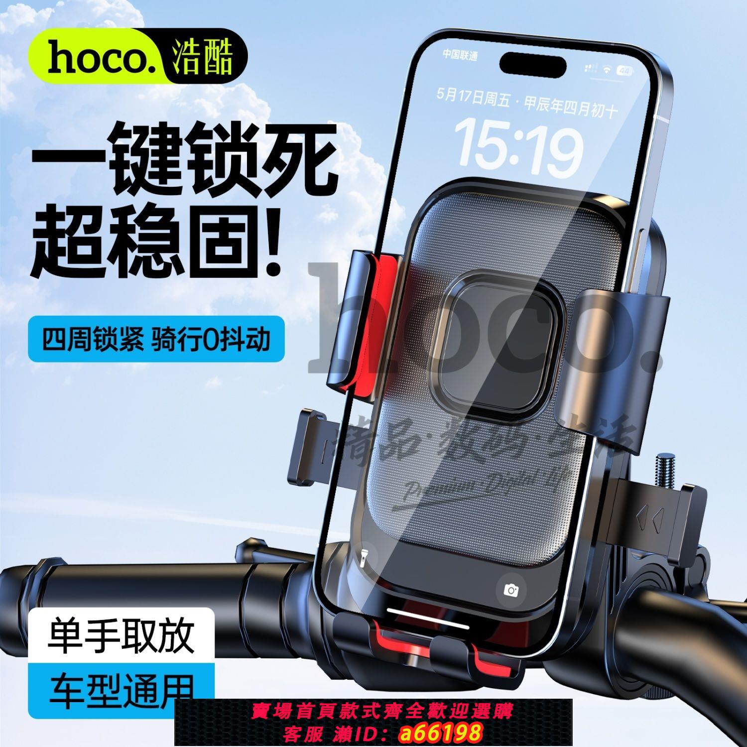 【臺灣公司 可開發票】戶外電動車騎行手機支架防震固定外賣騎手導航摩托車車載導航架