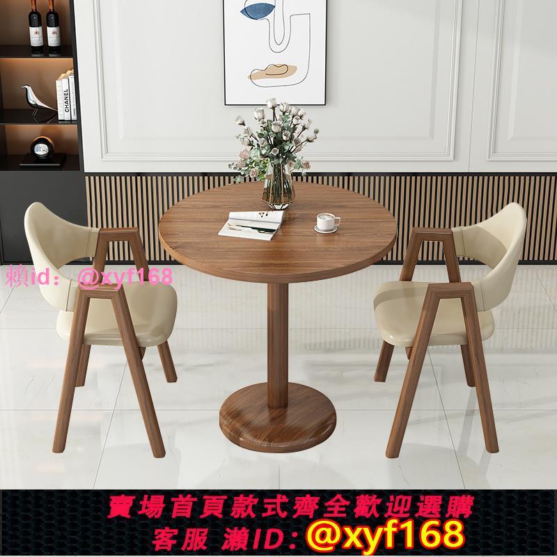 餐桌桌椅組合簡約現代休閑小戶型接待洽談奶茶咖啡店陽臺小圓桌