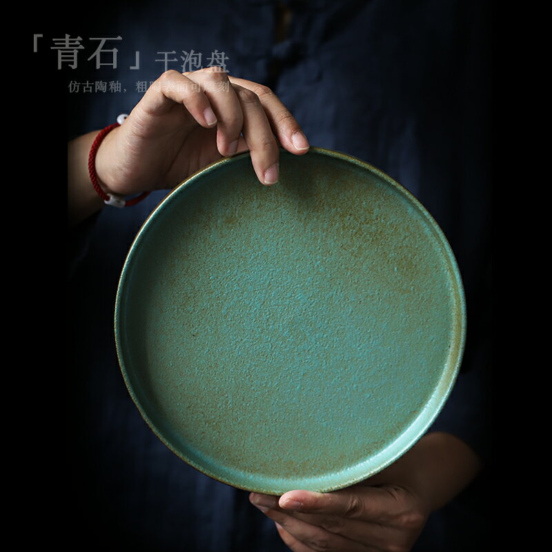 日式創意干泡小茶盤家用茶托盤簡約復古功夫茶具茶臺小號茶托陶瓷