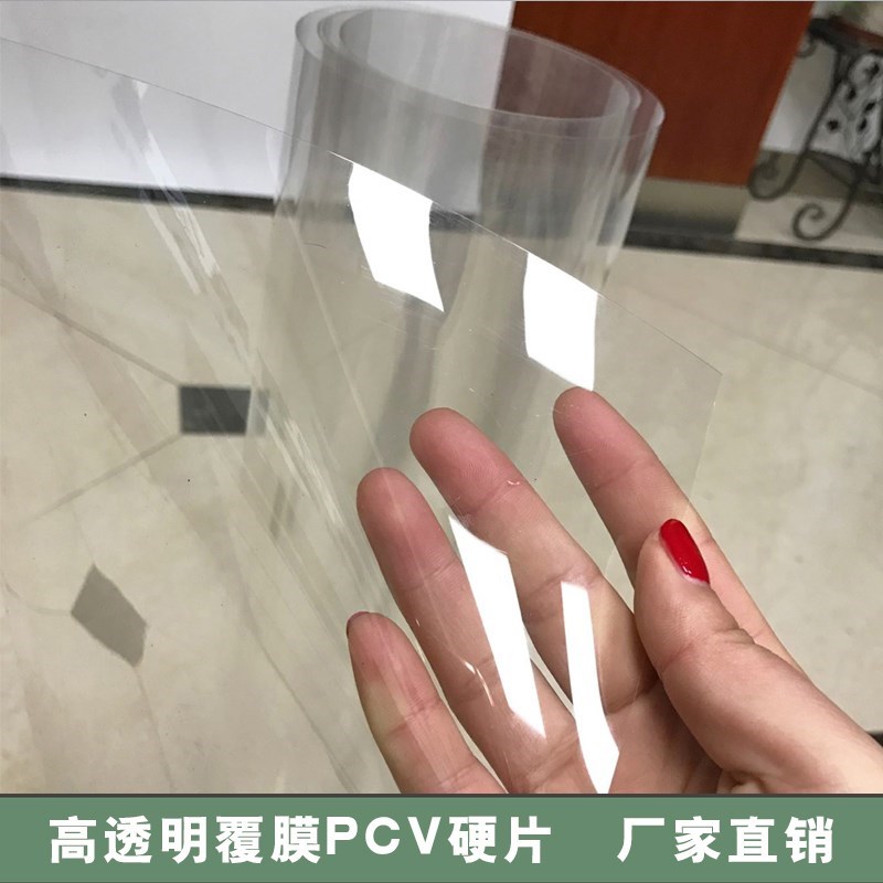 長方形軟塑料板 pvc透明超薄擋風 玻璃0.25mm桌布PVC硬片防油玻璃