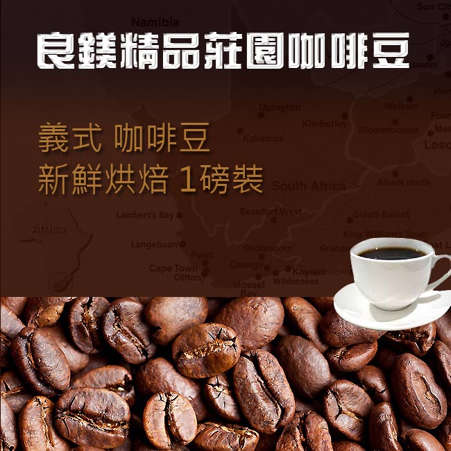 <br/><br/>  經典義式咖啡豆Classico Espresso Coffee 1磅*10入裝<br/><br/>