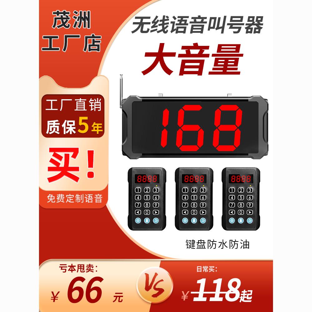 【台灣公司 超低價】無線電子取餐器食堂叫號取餐麻辣燙奶茶店大音量數字可充電提示器