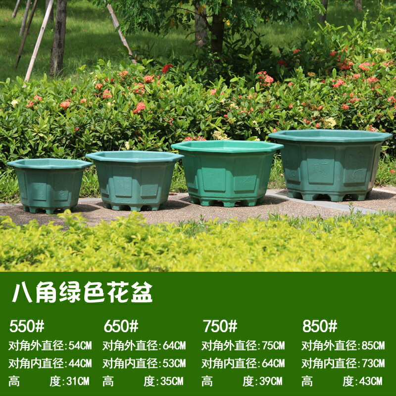 種菜盆 大號特大號加厚八角塑料花盆紅色種樹盆景三角梅龍缸盆無托盤