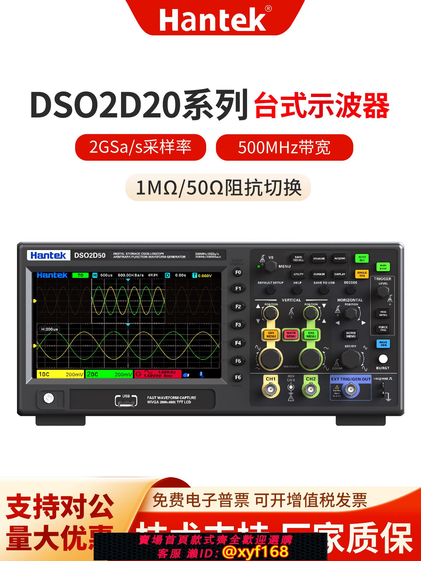 {可打統編 保固一年}漢泰克Hantek數字儲存示波器DSO2C10+雙通道100M帶寬2D50配信號源