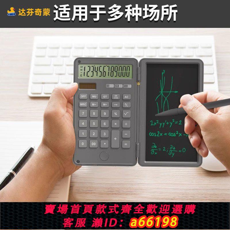 【臺灣公司 可開發票】函式科學計算器手寫板學生考試專用辦公財務會計多功能計算機考研