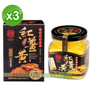 豐滿生技 台灣有機紅薑黃粉(120g/盒)x3