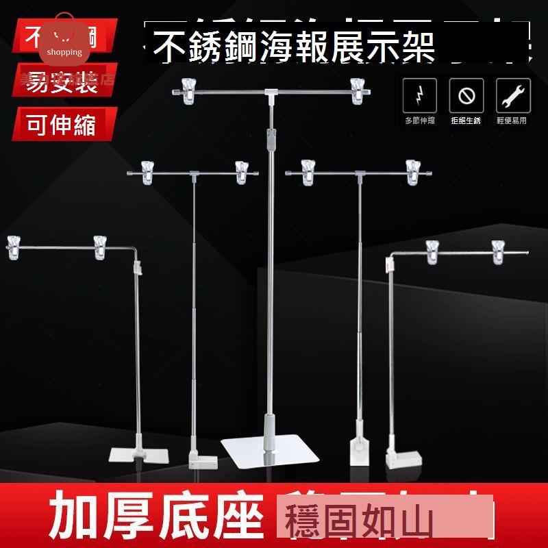t型 展示架 pop 海報架 桌面 臺式廣告立架固定夾不銹鋼 支架 擺攤標識牌[DD0405001]