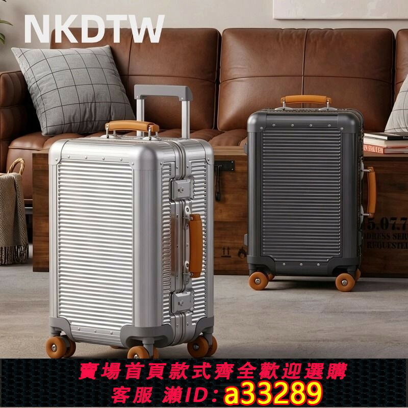 【可打統編 公司貨】輕奢老錢風旅行李箱鋁框PC德國加厚箱體可坐人20寸登機大容量30寸