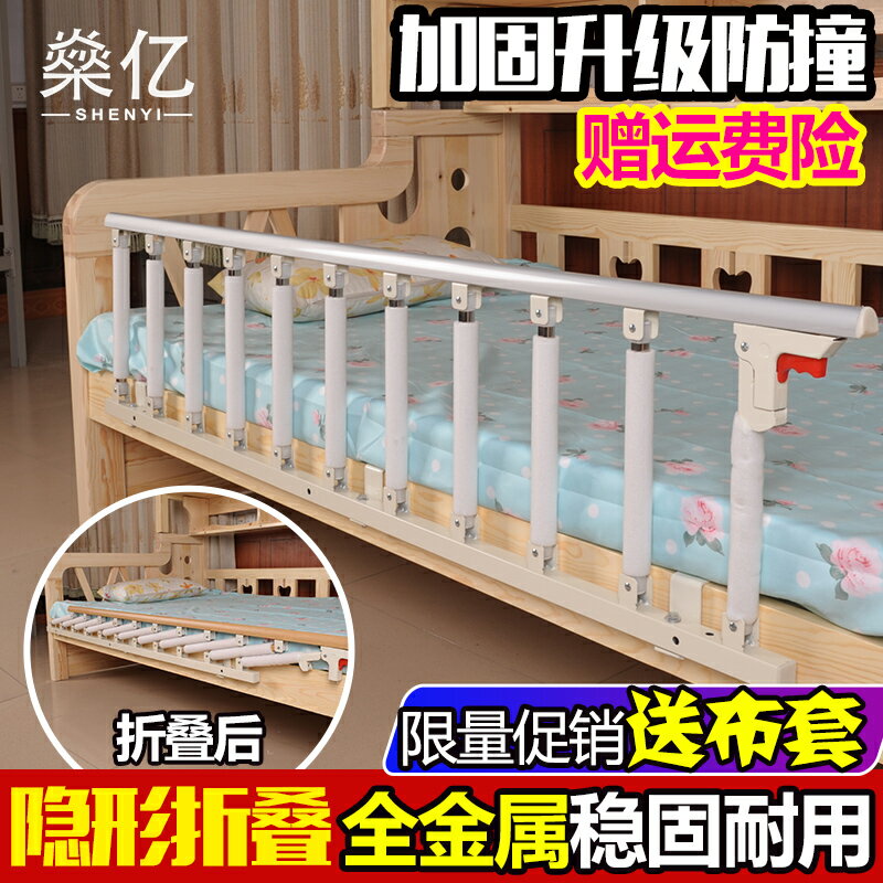 床邊護欄 兒童小孩防掉床護欄防摔老人圍欄床邊欄桿1.8米2米單邊可折疊通用