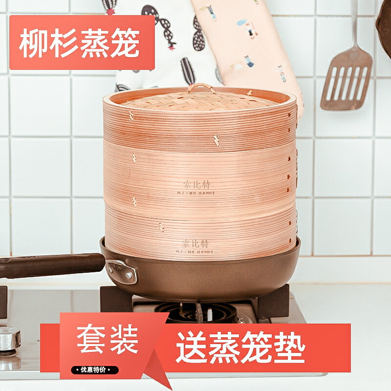 手編柳杉蒸籠 手工木製家用大小蒸格竹蒸屜加深籠屜包子饅頭蒸架