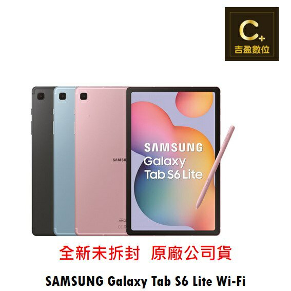 SAMSUNG Galaxy Tab S6 Lite Wifi(P610) 4G/64G 續約 攜碼 台哥大 搭配門號專案價【吉盈數位商城】歡迎詢問免