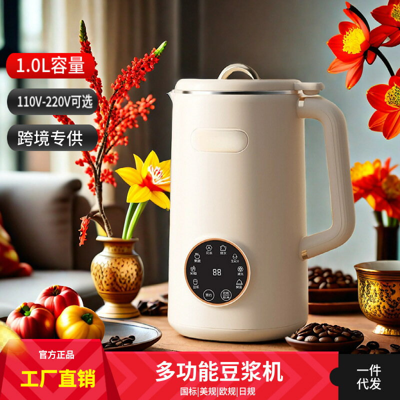 110V智慧豆漿機家用多功能小型便攜榨汁機全自動輔食破壁機【Snowbelle優選】