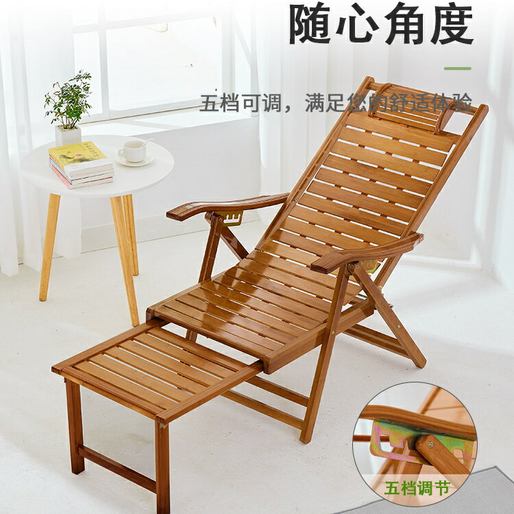 限時減免！免運 躺椅 竹躺椅折疊椅子家用午休躺椅陽臺老人靠椅便攜椅成人搖椅竹折疊椅八折下殺 打骨折 可開發票 加客服賴享受巨額減免金牌保障