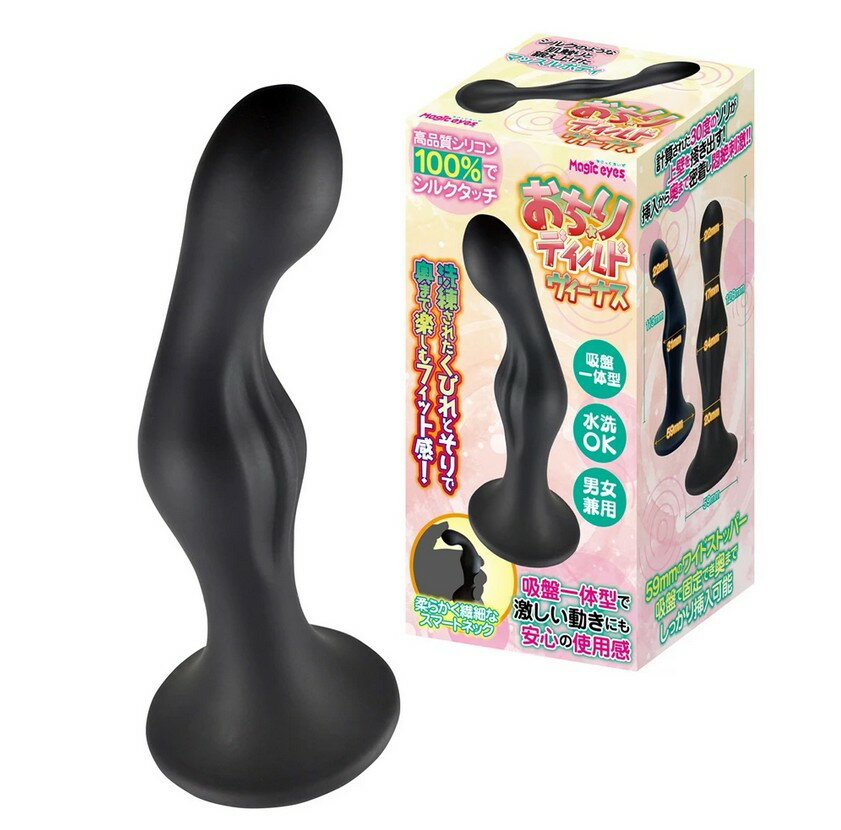 日本Magic eyes 高品質悶絕刺激吸盤後庭塞-2 前列腺按摩棒 後庭按摩棒