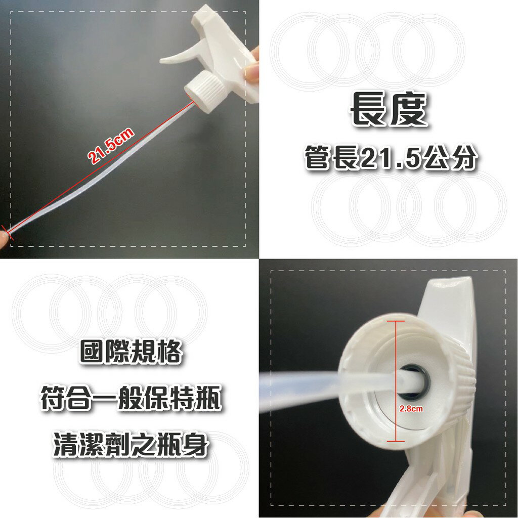 噴頭 28-410 霧狀噴槍頭 酒精罐噴頭 手壓式塑膠噴頭 噴霧器 噴槍頭 噴水頭 清潔劑噴頭 汽車美容噴頭 噴瓶 5