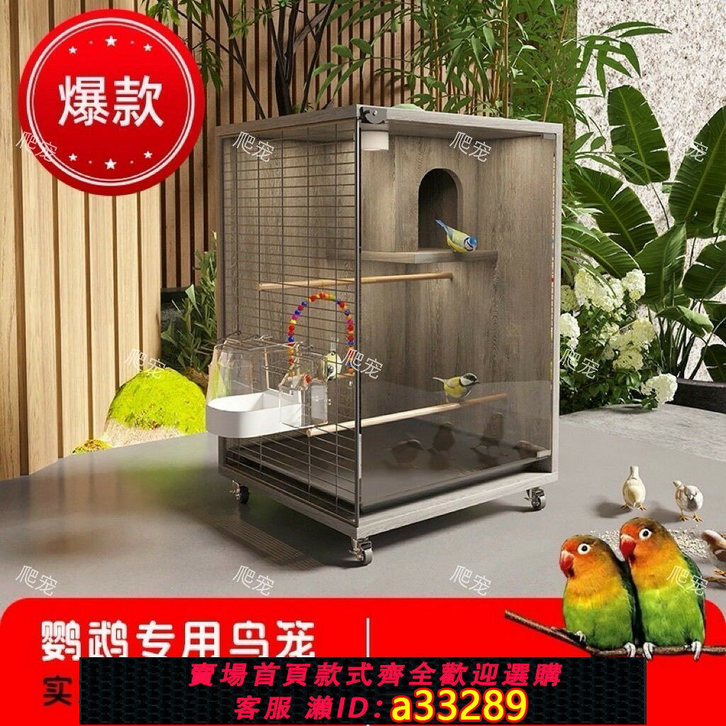 【可打統編 公司貨】鸚鵡玄鳳實木專用鳥籠子特大型大號豪華別墅透明繁殖