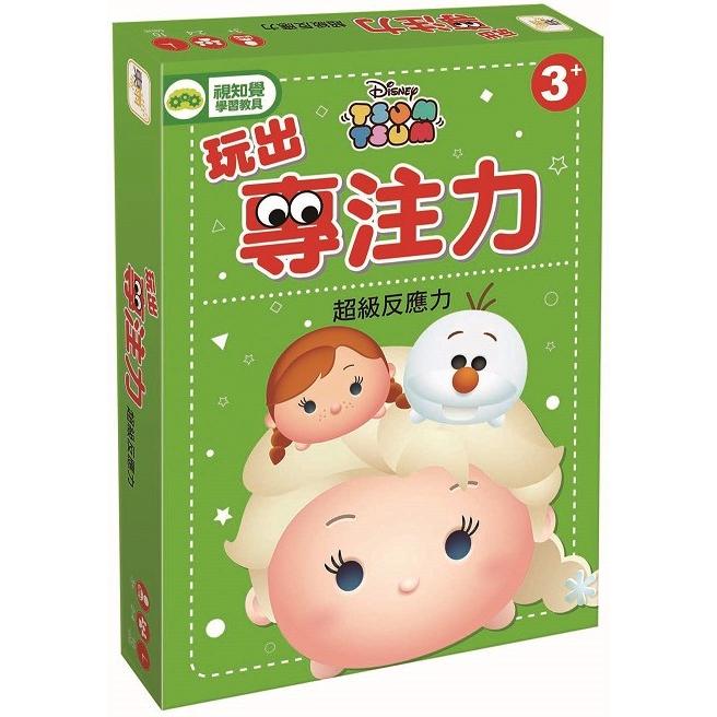 【迪士尼DISNEY-幼兒教具】玩出專注力-超級反應力(TSUM- TSUM冰雪奇緣系列) | 拾書所