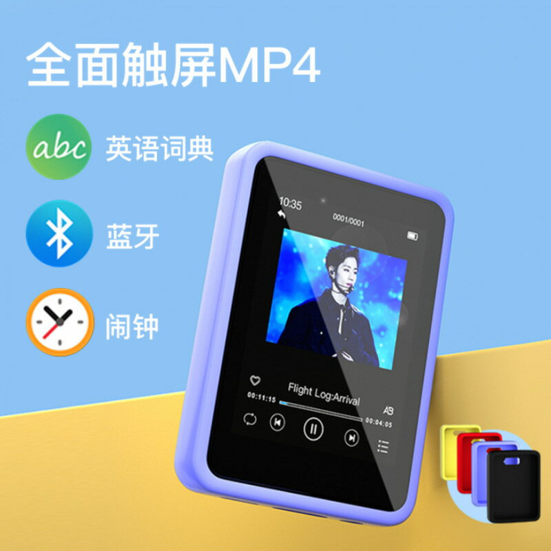 藍芽MP4學生觸屏MP3隨身聽便攜式音樂播放器迷你可愛全面屏詞典【Snowbelle優選】