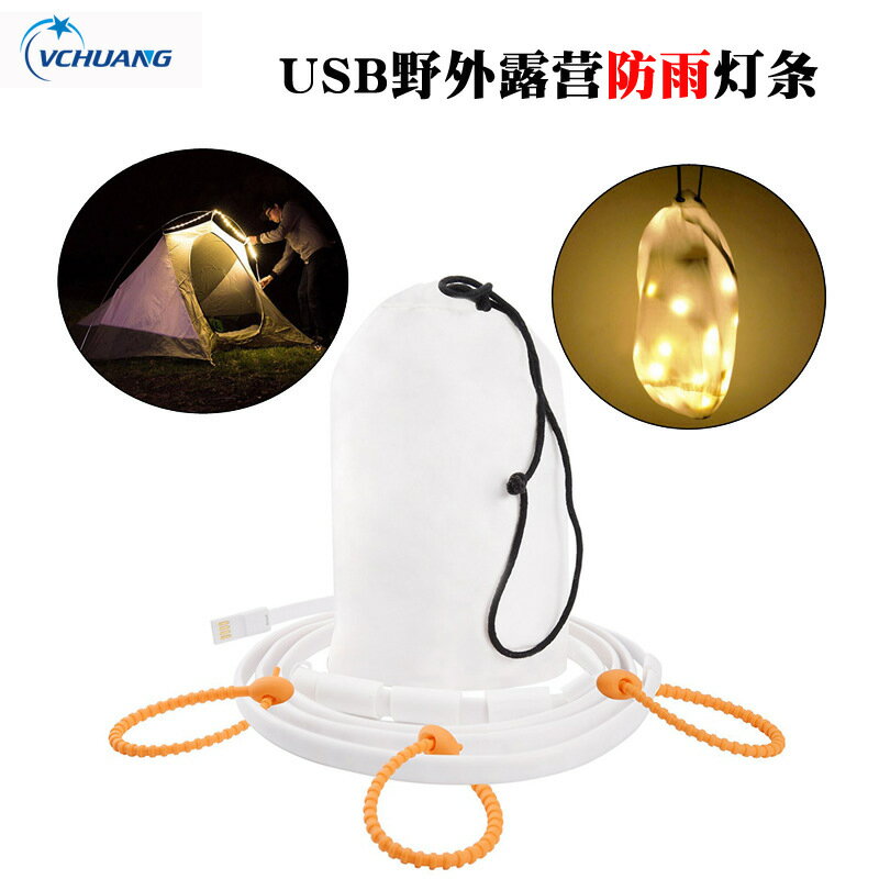 戶外野營燈籠燈條5v燈條帳篷布袋usb防水燈帶led燈行動式